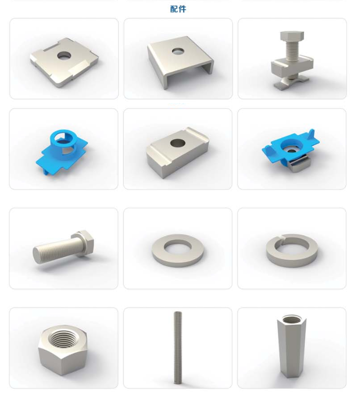 配件
