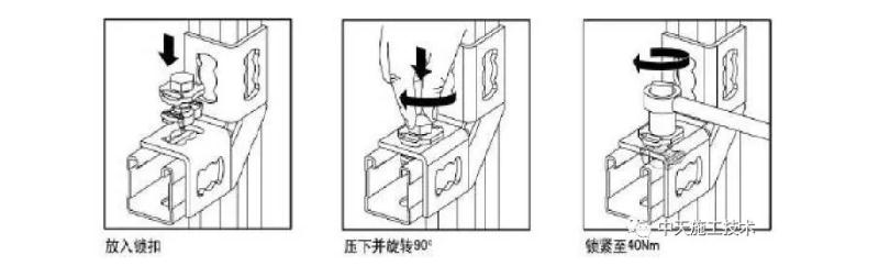 直角连接件安装示图